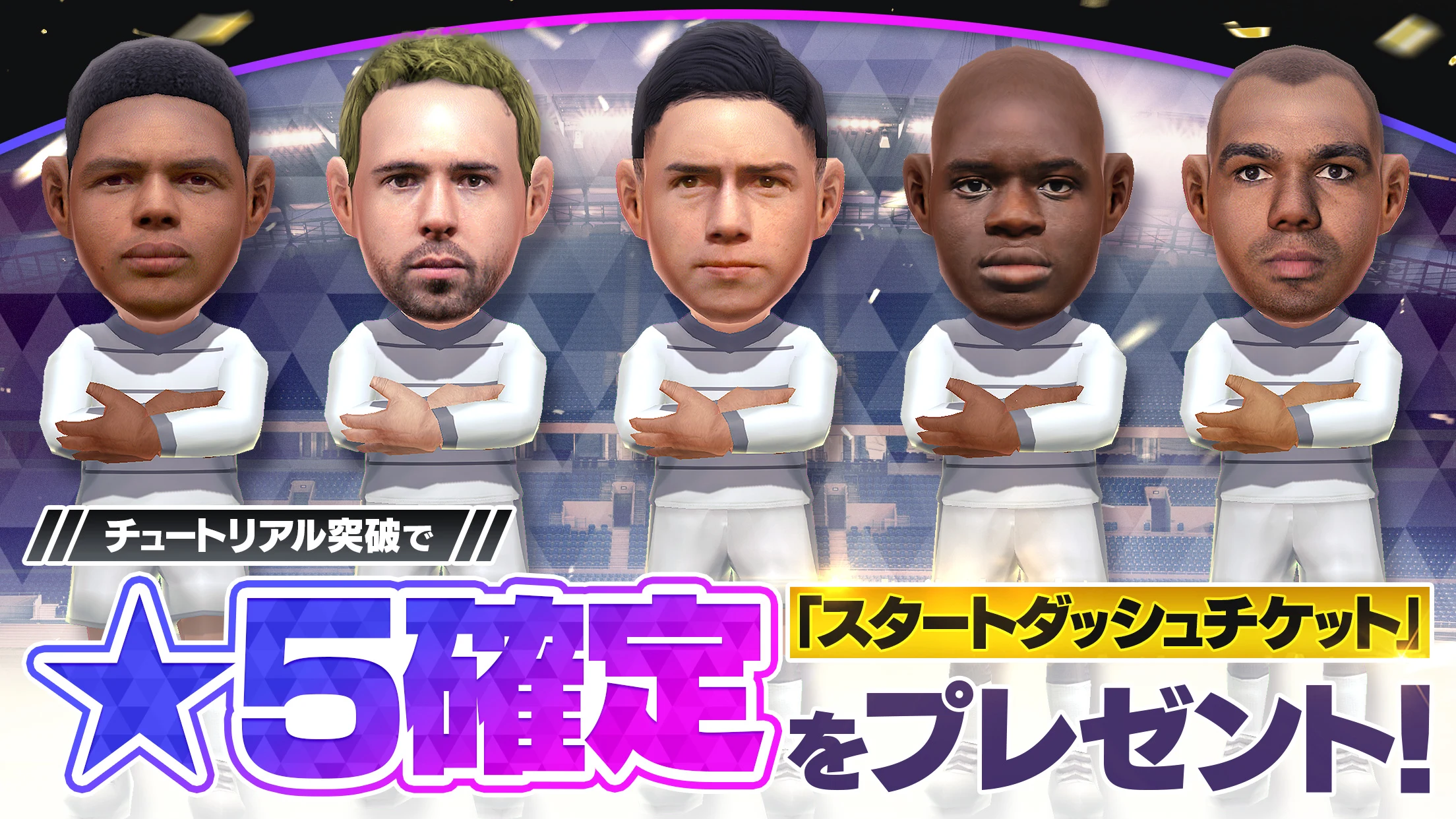 プロサッカークラブをつくろう！ロード・トゥ・ワールド screenshot
