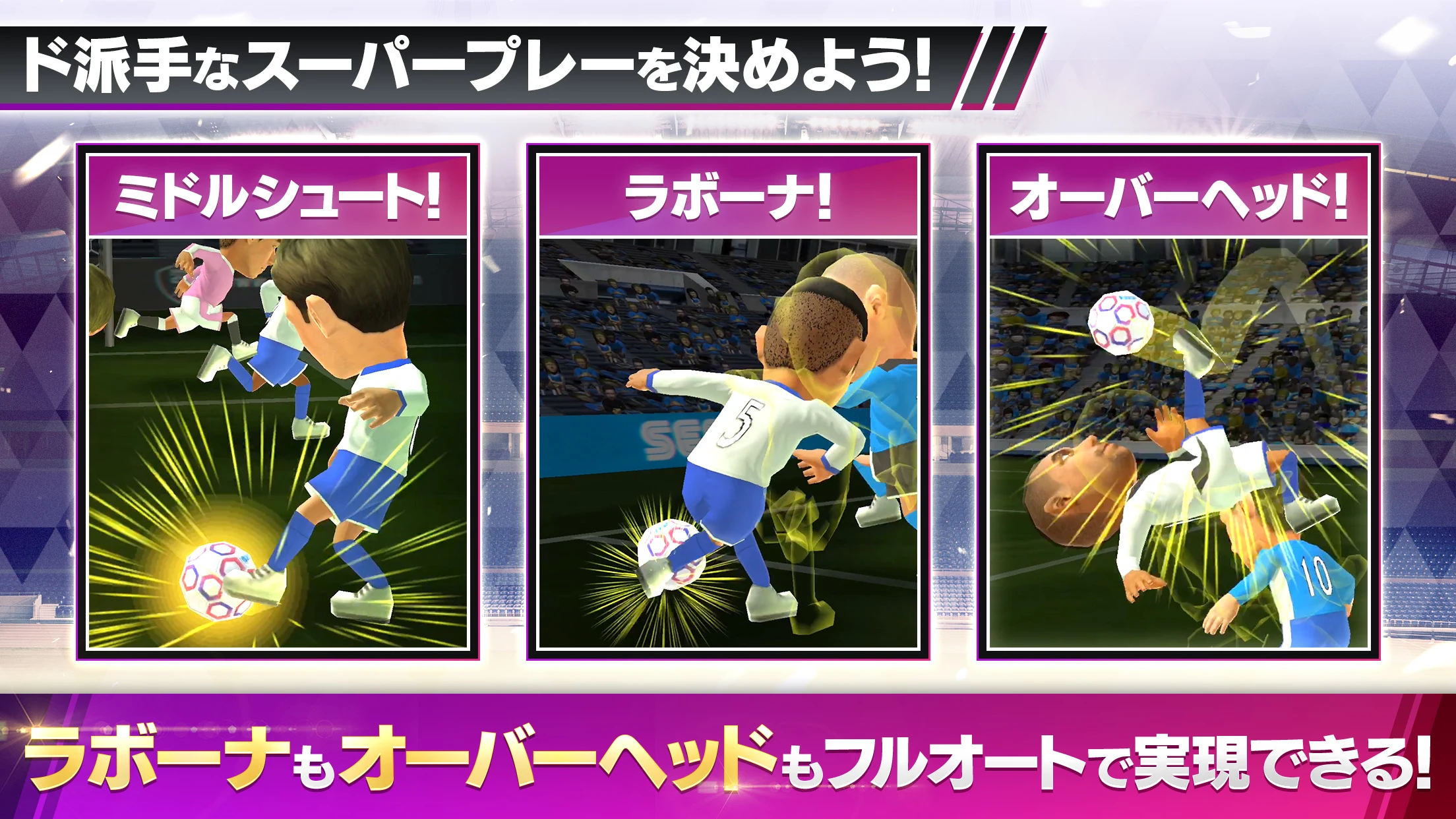 プロサッカークラブをつくろう！ロード・トゥ・ワールド screenshot